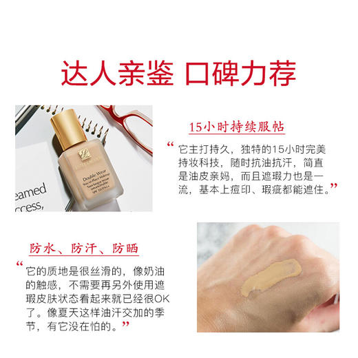 【油皮亲妈】 美国Estee Laude雅诗兰黛DW粉底液 遮瑕粉底液 30ml 商品图4