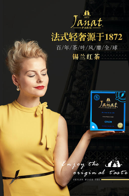 全球五星级酒店专供茶品☀创立于1872年/法国Janat红茶 原装进口 原味锡兰、伯爵红茶 各50袋，早餐下午茶，暖胃舒心 商品图8