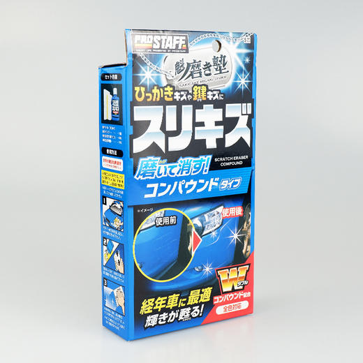 Prostaff专业大师 S-70汽车划痕漆面细纹抛光研磨剂 商品图3