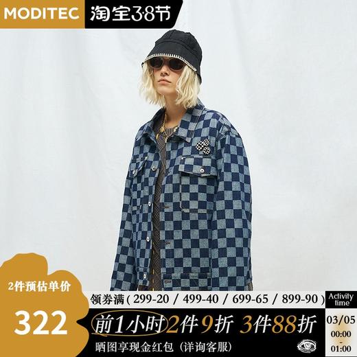 MODITEC 20秋冬新款 棋盘格牛仔外套 牛仔秋装夹克男女上衣休闲装 商品图0