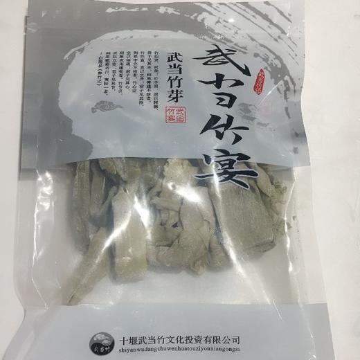 武当竹笋干 商品图0