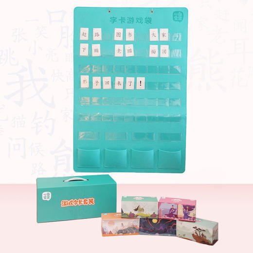 一亩宝盒·1-4级字卡游戏套装 商品图1