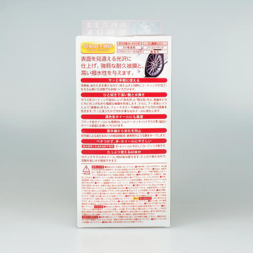 Prostaff专业大师S-128轮毂镀膜喷雾修复抗腐蚀剂 商品图3