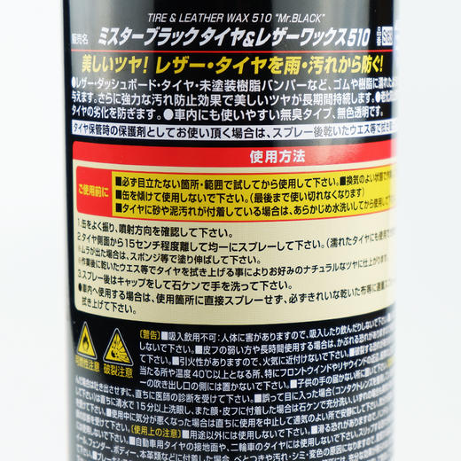 Prostaff专业大师S-163汽车轮胎蜡釉橡胶喷雾 商品图5