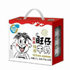 【34.9元/箱】旺仔牛奶复原乳+旺旺乳酸菌5排125ml（0402624） 商品缩略图0
