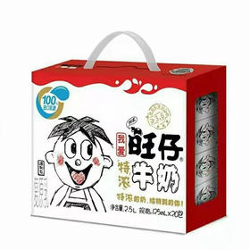 【34.9元/箱】旺仔牛奶复原乳+旺旺乳酸菌5排125ml（0402624）