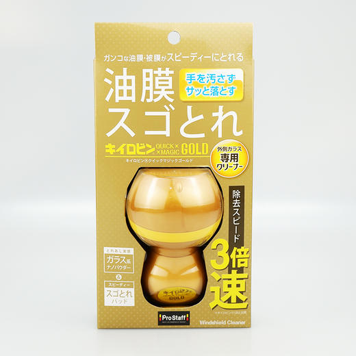 Prostaff专业大师 A-14极速玻璃除油膜清洗剂 商品图1