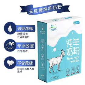 内蒙古纯羊奶粉400g