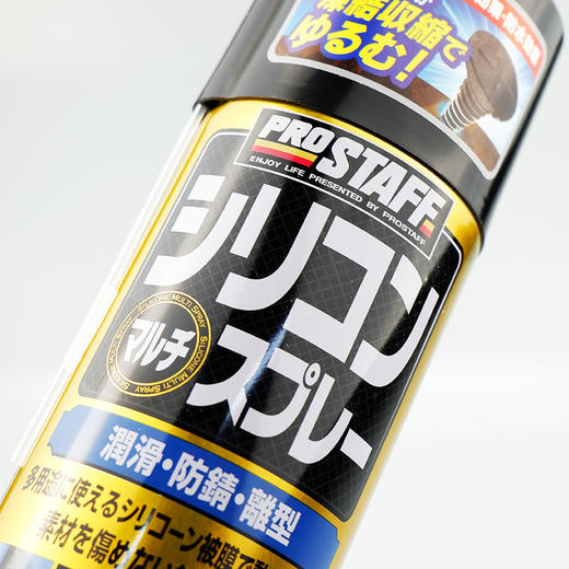 Prostaff 专业大师D-70多功能硅油润滑防锈车门去铁锈剂 商品图4