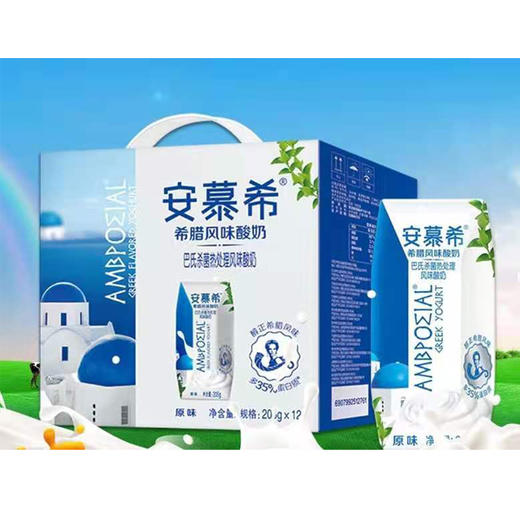 【45元/箱】金典、安慕希【3个月到期】（0400994） 商品图0