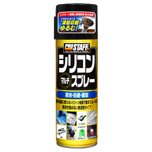 Prostaff 专业大师D-70多功能硅油润滑防锈车门去铁锈剂 商品图0