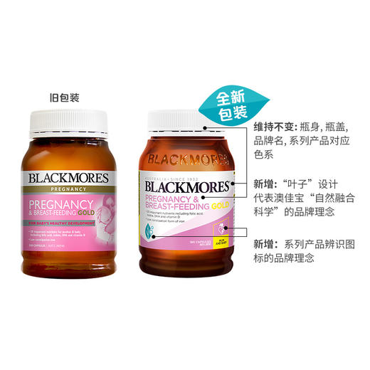 澳洲 澳佳宝（Blackmores）孕妇黄金素 180粒新老包装随机发【保税直发】 商品图2