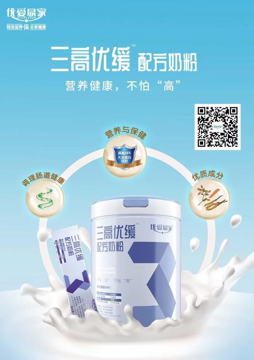 优爱易家中老年预防三高 血压+血脂+血糖 一罐198元（24小袋） 商品图4