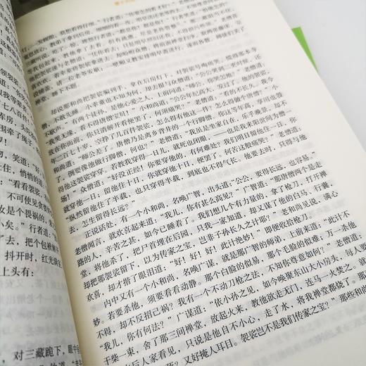 西游记上下2册(人民教育出版社)(7年级上)推荐书目/初中生统编语文教材配套阅读 商品图3