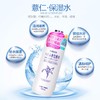 Naturie/ 娥佩兰薏仁水爽肤水化妆水500ml/瓶【香港直邮】 商品缩略图1