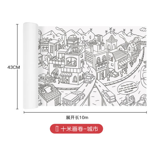 弥鹿 MD4088十米画卷-城市 商品图2