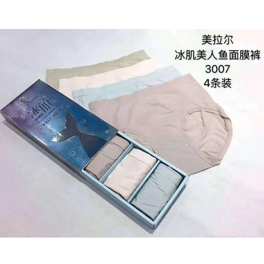 【34.9元/盒】女士冰肌面膜内裤四条装（） 商品图0