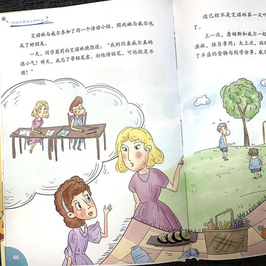 【适合3-12岁】写给孩子的财商启蒙书 （全5册） 送给孩子高明财富指南 商品图8