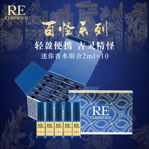 【百怪系列】 迷你香水组合2ml x 10支装 商品图4