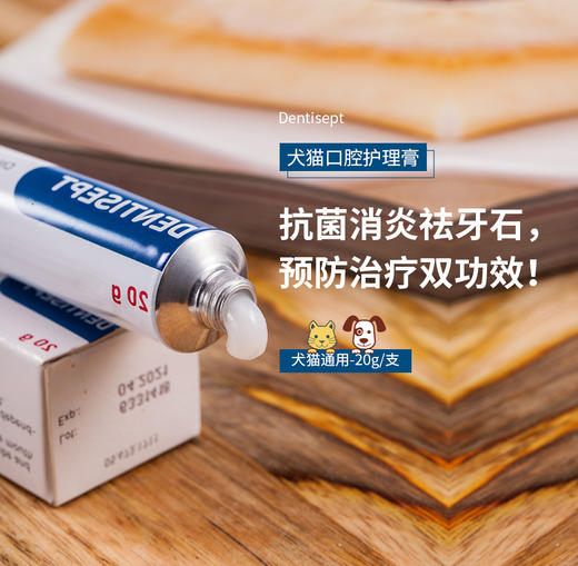 【汉维宠仕】宠齿健犬猫口腔护理膏 商品图0