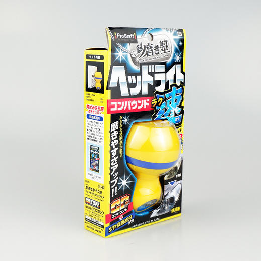 Prostaff专业大师 S-86汽车大灯手持抛光剂 商品图2