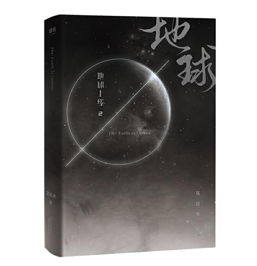 地球上线.2 商品图2