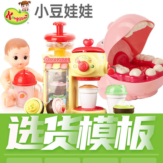 韩国小豆娃娃咖啡机/toytron/youngtoys/礼物宠儿选货模板 商品图1
