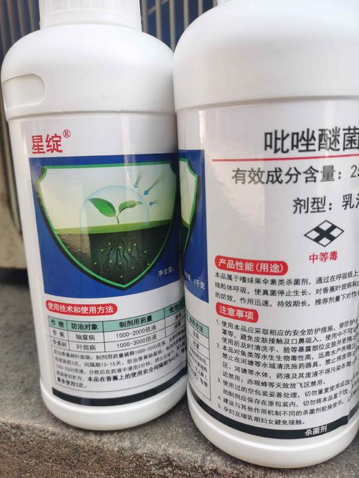 吡唑醚菌酯乳油250克/升广谱杀菌剂 商品图3