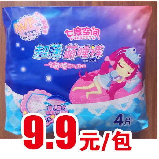【秒杀价！】七度空间系列卫生巾 商品图0