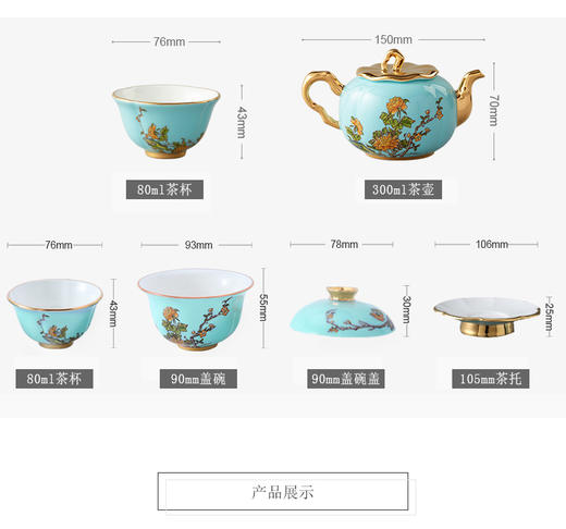 永丰源夫人瓷西湖蓝6头茶具 商品图2