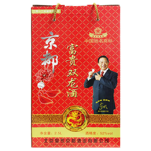 【推荐】2012年  京都富贵双龙酒  2.5L单坛  52度  清香型 商品图2