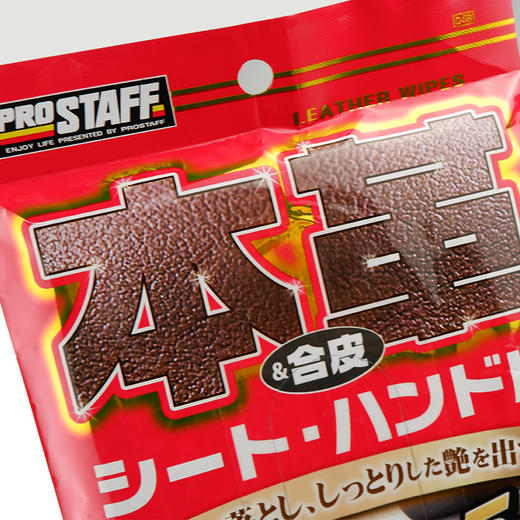 Prostaff专业大师 C-59汽车内饰皮革养护清洗真皮座椅护理保养湿巾 商品图5