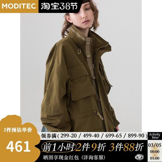 MODITEC M65变形机能异色拼接外套 立体多口袋战术拉链外套 商品图0