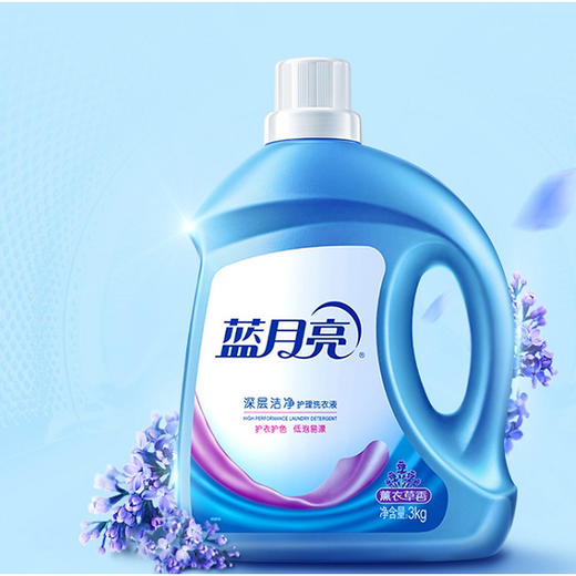 【38.9元/桶】蓝月亮深层洁净护理洗衣液薰衣草3kg（1000133） 商品图0