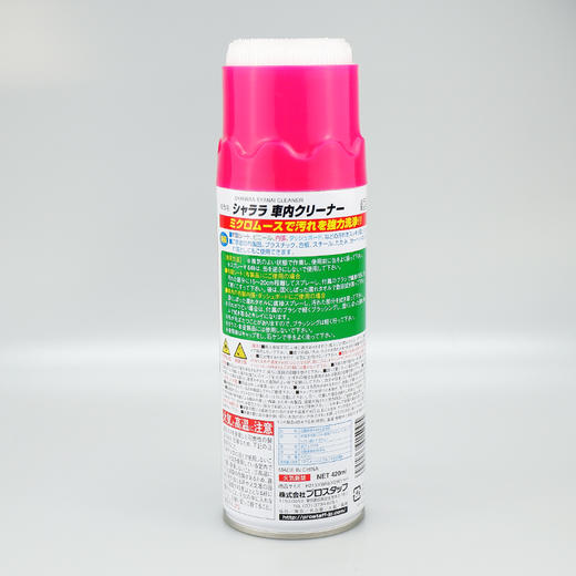 Prostaff专业大师C-29汽车内饰座椅除臭清洗剂顶棚织物去污 商品图2