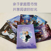 新书预售 迪士尼暖暖绘本屋 冰雪奇缘2 3-6岁全套5册动画书籍艾莎爱莎公主书儿童绘本 商品缩略图2