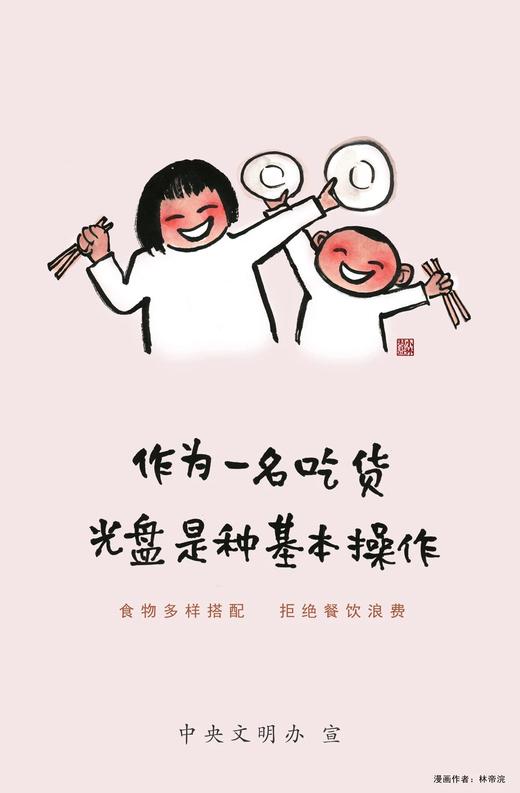 公益定制 商品图2