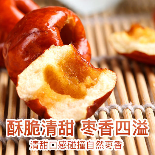 【99元选20件】百草味脆冬枣35g 商品图1