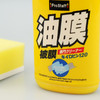Prostaff专业大师 0002前挡风玻璃油膜清洗剂 商品缩略图4