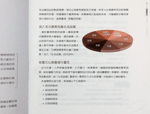 【中商原版】感觉统合：修练脑部 台版原版 高丽芷 信誼基金出版社 商品图3