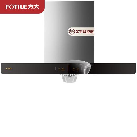 方太（FOTILE）烟机CXW-258-EH36H 商品图0