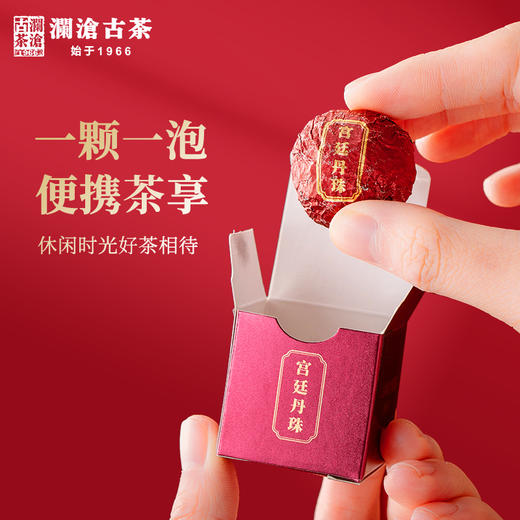 澜沧古茶2020年宫廷丹珠经古树熟茶24颗装精装礼盒版 商品图3