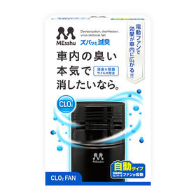 Prostaff专业大师C-61车载电子香氛除臭杀菌净化空气清新剂