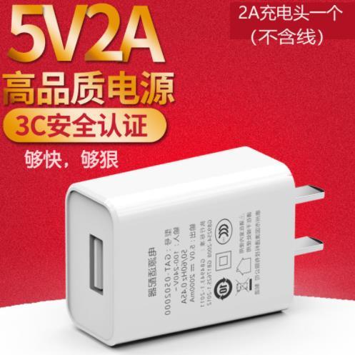 【充电器】3C认证手机充电器 5V2A充电头USB充电器手机平板移动电源通用快充 商品图1