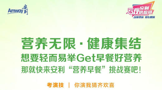营养早餐挑战赛组队邀请，快上车！ 商品图0