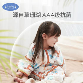 【QHXJ】【158元任选2件】i-baby 珍稀国宝系列 恒温睡袋 宝宝春夏防踢被薄款睡衣儿童分腿睡袋四季 WWF联名款