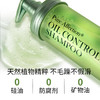 【头皮“营养液”】温和清洁清爽控油去屑止痒强韧秀发植物调理呵护毛囊无水配方芦荟原液基底芦荟控油洗发水 商品缩略图2