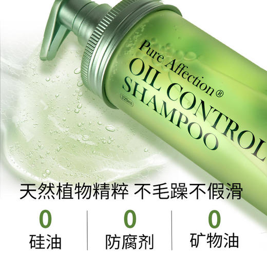 【头皮“营养液”】温和清洁清爽控油去屑止痒强韧秀发植物调理呵护毛囊无水配方芦荟原液基底芦荟控油洗发水 商品图2