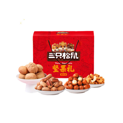 三只松鼠礼盒1375g 商品图0