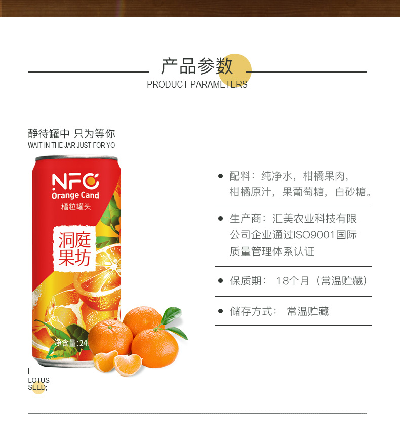 洞庭果坊nfc果汁果汁鮮榨240ml果粒橙桔汁飲料橘粒罐頭果蔬飲